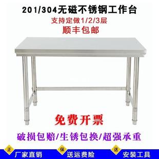 可订不锈钢工作台长方形桌子厨房案板商用操作台饭店打荷正方形