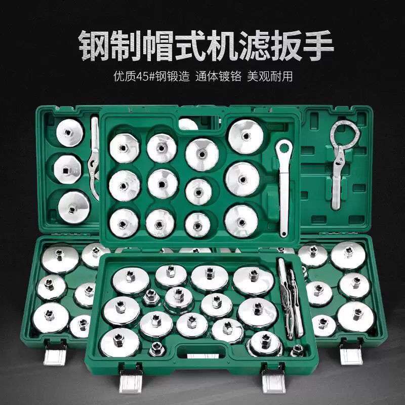 帽式机油滤芯机滤扳手清格器工具拆卸拆装套筒通用滤清器套装