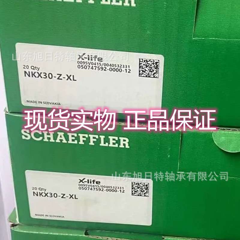 F-233282.01.NUTR   XRT滚针轴承 XRT组合推力滚针轴承