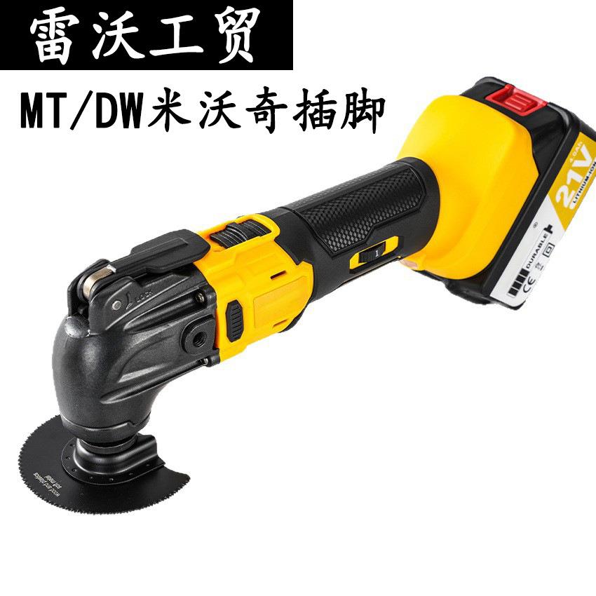 跨境充电式锂电有刷万用宝多功能铲子切割打磨修边机木工电动工具