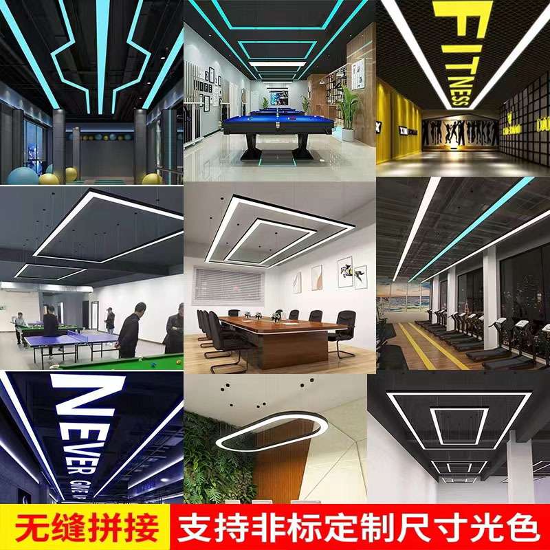 led长条灯无缝拼接吊线灯台球室氛围灯健身房方通专用灯办公室灯