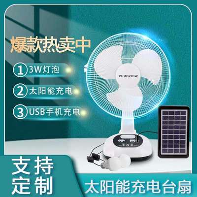 爆款源头工厂12寸太阳能风扇带灯大风力充电风扇套装 solar fan