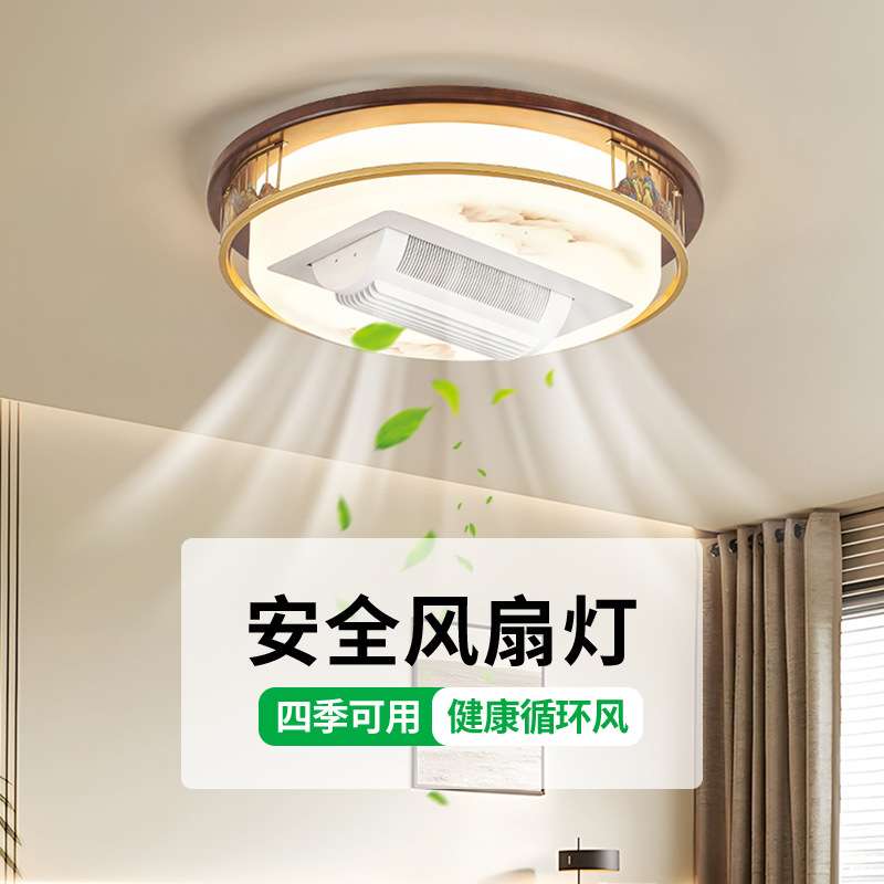 主灯风扇灯卧室灯大厅静音新款无叶风扇新中式客厅吸顶灯吸顶