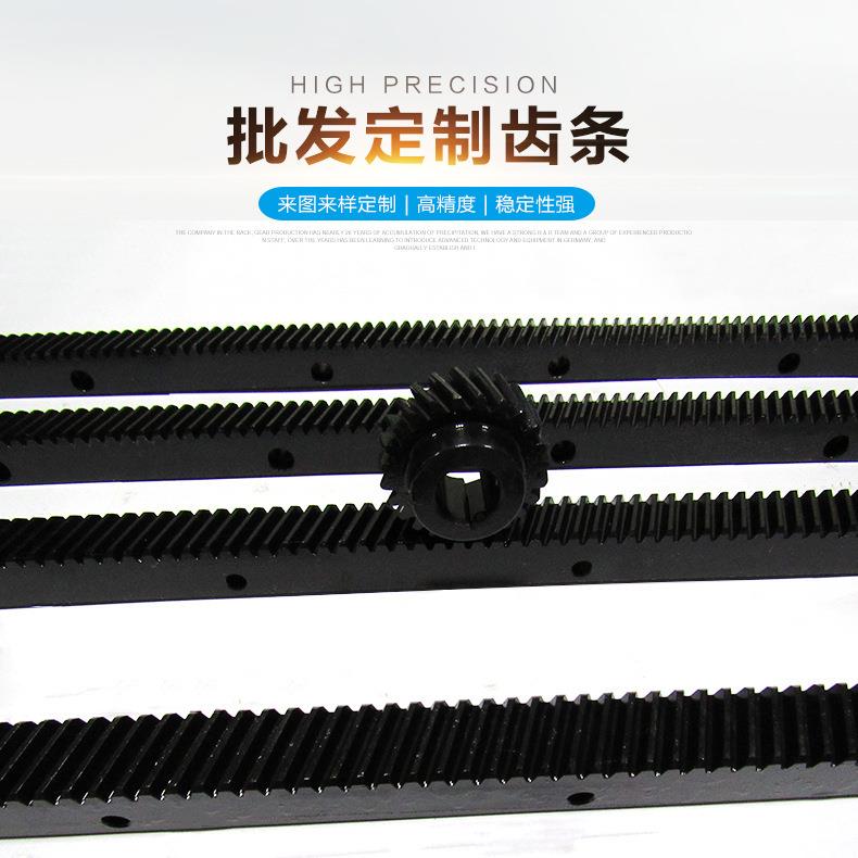 齿条齿轮工厂2模右斜调质研磨铝型材设备专用机械传动配件机械
