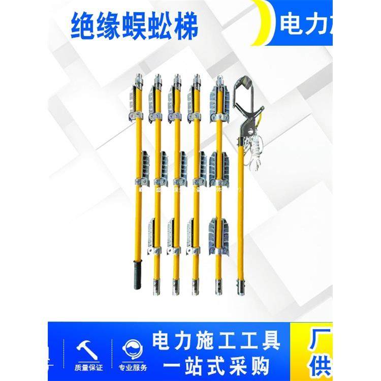 电力作业绝缘蜈蚣梯耐高压单钩独脚挂梯铁路检修速插螺旋梯,农机/农具/农膜,播种栽苗器/地膜机,淘宝优惠券,粉丝福利购,淘宝优惠卷
