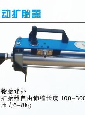 厚品高品质HP-2019-06气动扩胎机HP-2019-06跨境内销