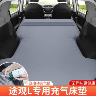 大众途观L专用车载自动充气床垫汽车用品自驾游后备箱睡觉气垫床