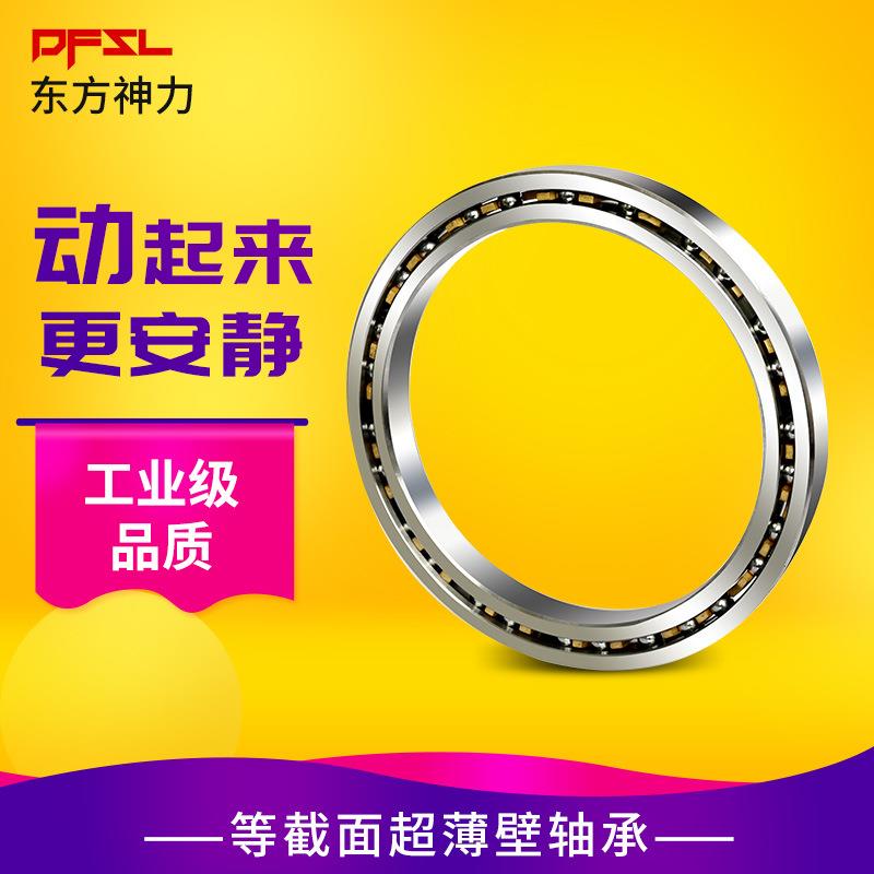 现货销售千类薄壁轴承 61844机器人用轴承 220*270*44薄壁轴承