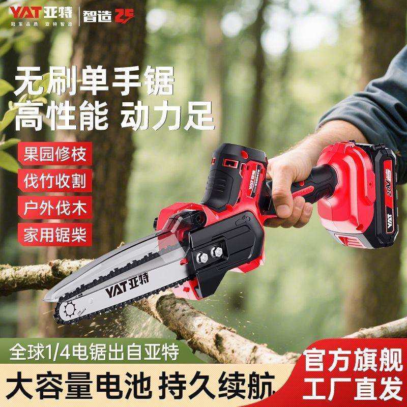 亚特单手锯家用小型手持电锯充电式20V无线户外露营锯原装锂电锯,农机/农具/农膜,播种栽苗器/地膜机,淘宝优惠券,粉丝福利购,淘宝优惠卷