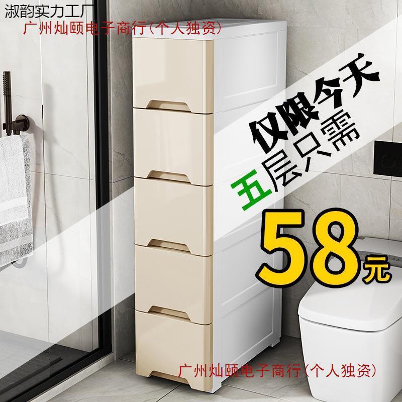 20/25/37cm缝隙窄边柜夹缝抽屉式收纳柜卫生间厨房置物架床头