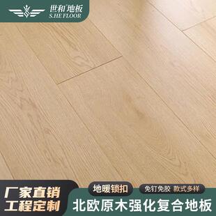 奶油风木地板 家用E0级强化复合12mm环保原木色耐磨防水厂家直销