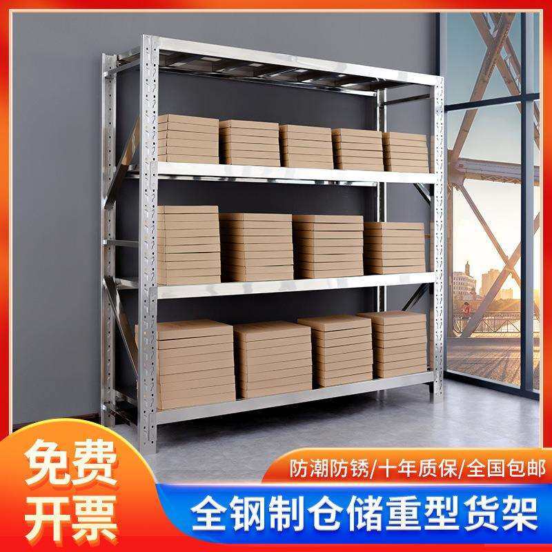 不锈钢货架仓储中重型仓库库房置物架300KG调节层板收纳承重,农机/农具/农膜,播种栽苗器/地膜机,淘宝优惠券,粉丝福利购,淘宝优惠卷