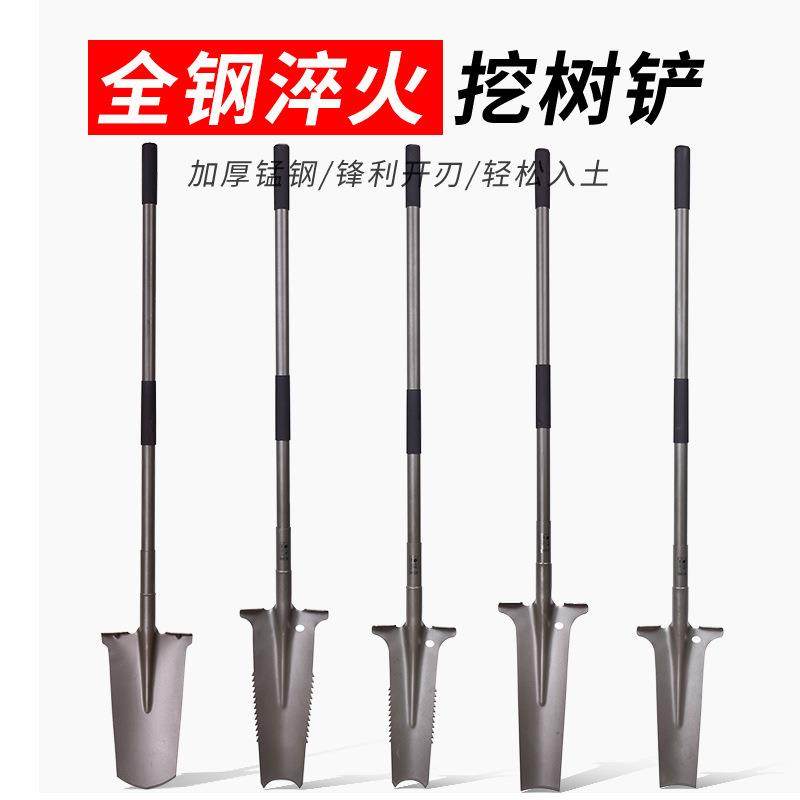 树铲锰钢铁锹挖树铲起苗器加厚铲子挖土挖坑挖沟钢锹园林农用铁铲,农机/农具/农膜,播种栽苗器/地膜机,淘宝优惠券,粉丝福利购,淘宝优惠卷