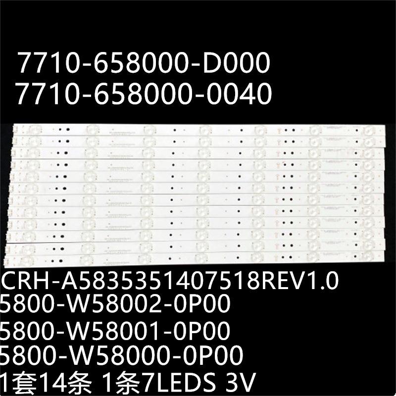 适58M6 58E6000灯条CRH-A5835351407518REV1.0 5800-W58002-0P00