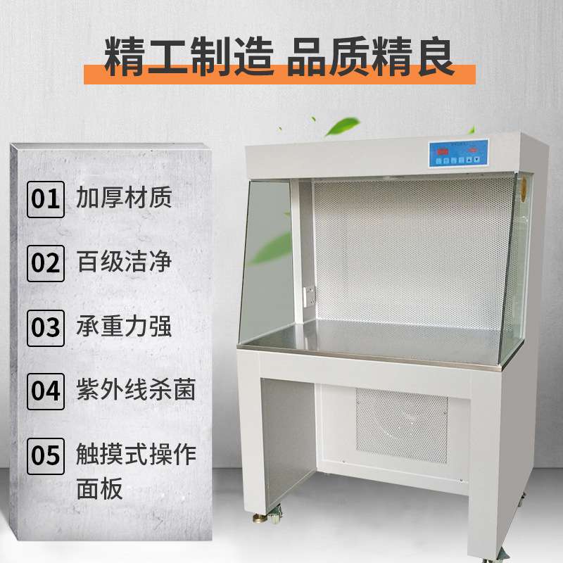 不锈钢水平流洁净工作台零件电子无尘净化无菌单双人洁净操作台