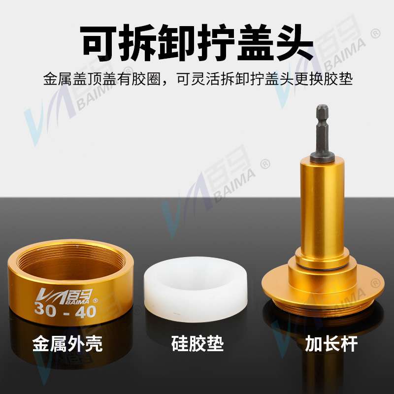百马可定规格瓶盖锁紧头可调速强劲手持气动拧盖锁盖机BM-GF8