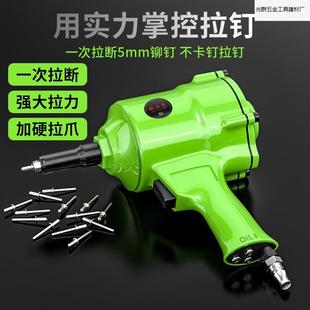 铆钉钳枪式 拉铆抢铝合金铝钉抽芯铆钉枪自吸式 拉铆钉机气动拉钉枪