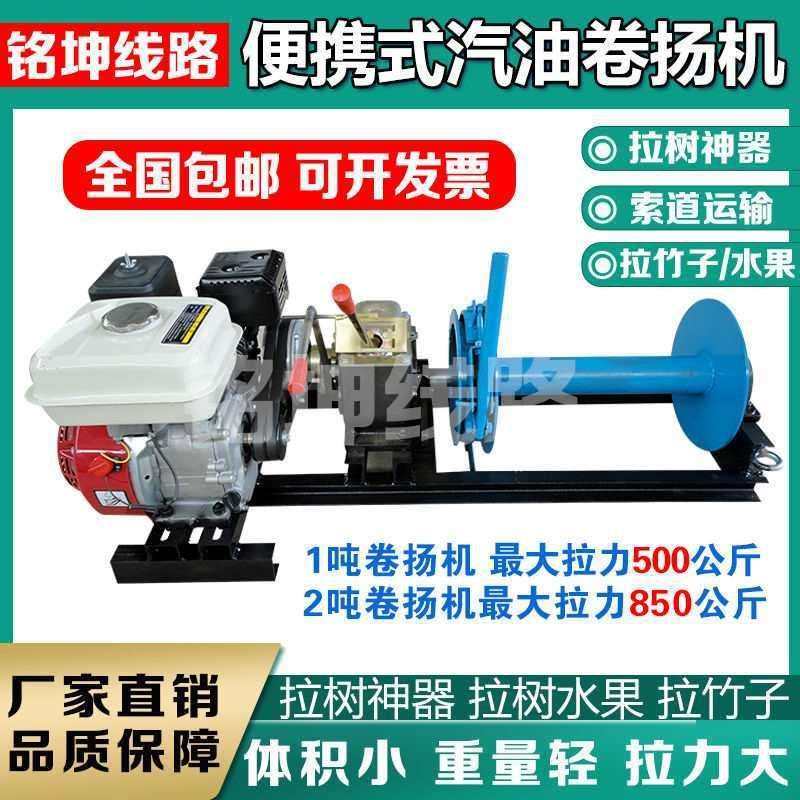 新款拉树卷扬机轻便型汽油柴油卷扬机拉木头拉竹子索道运输1吨2吨,农机/农具/农膜,播种栽苗器/地膜机,淘宝优惠券,粉丝福利购,淘宝优惠卷