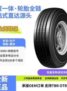双钱卡客车轮胎225/70R19.5轮胎RT600花纹卡车客车货车轮胎长途车