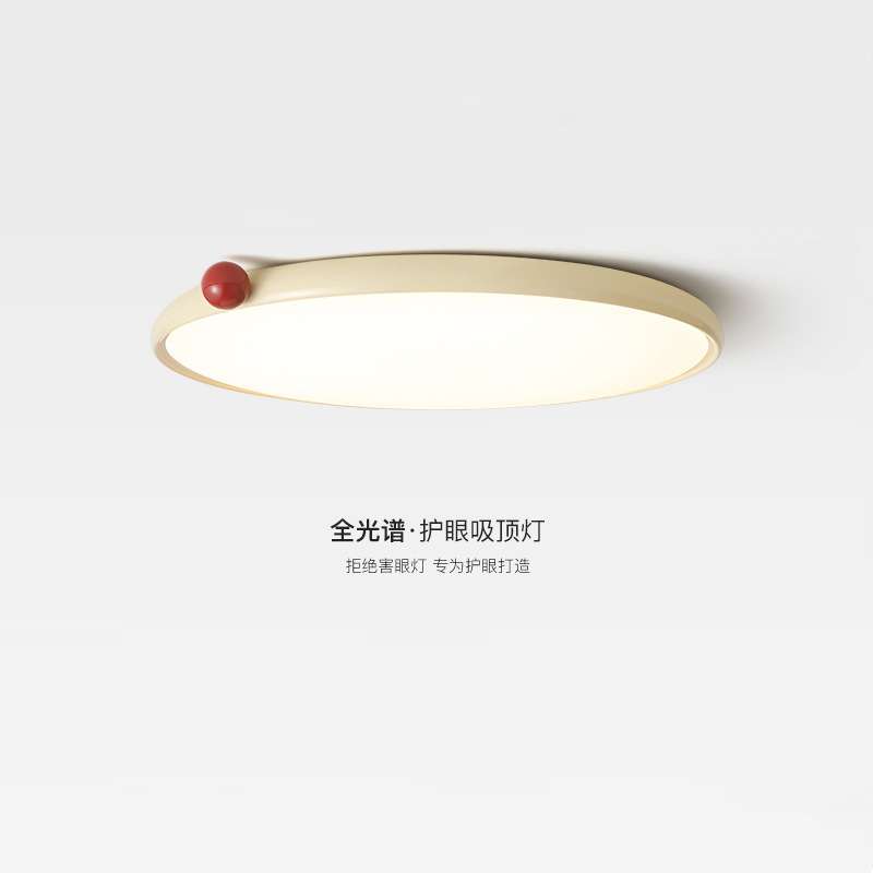 全光谱奶油风卧室灯法式小奶豆护眼儿童房灯具简约超薄书房吸顶灯