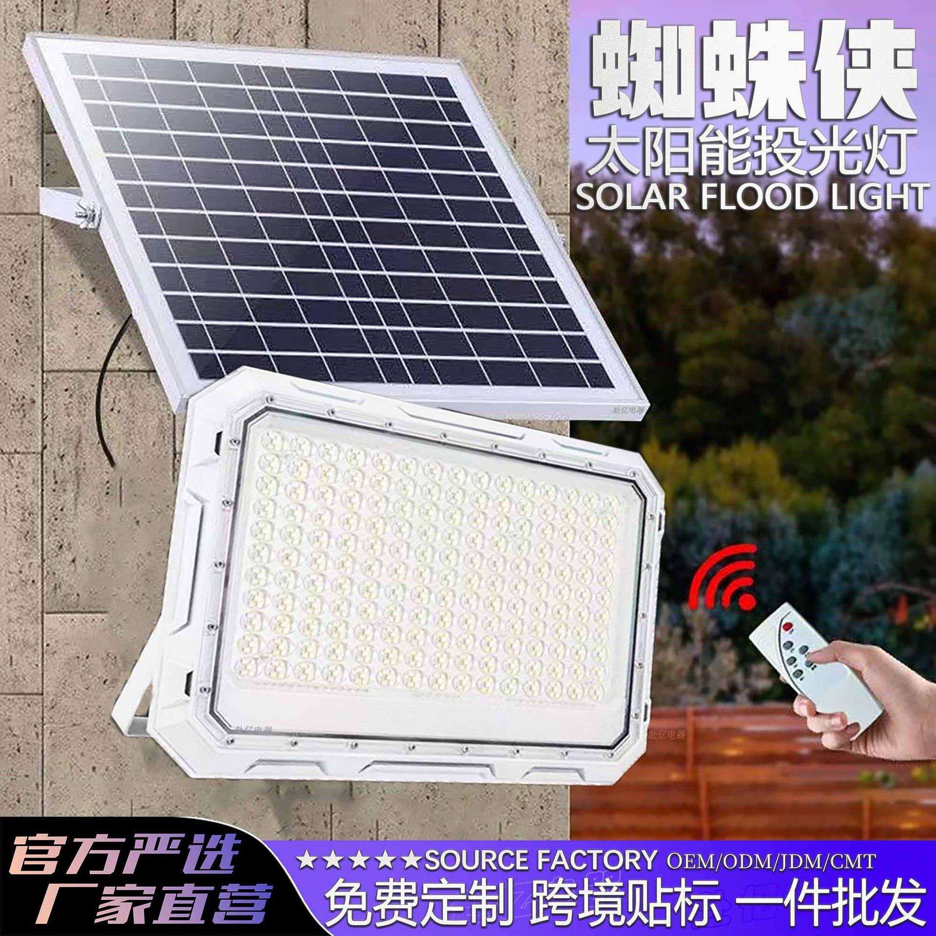 跨境新款太阳能灯LED蜘蛛侠投光灯超亮透镜灯珠别墅庭院壁灯路灯