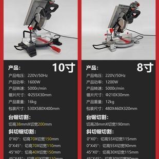 雷世顿复合锯斜切锯两用锯铝机多功能切割机木工推台锯45度垒德株