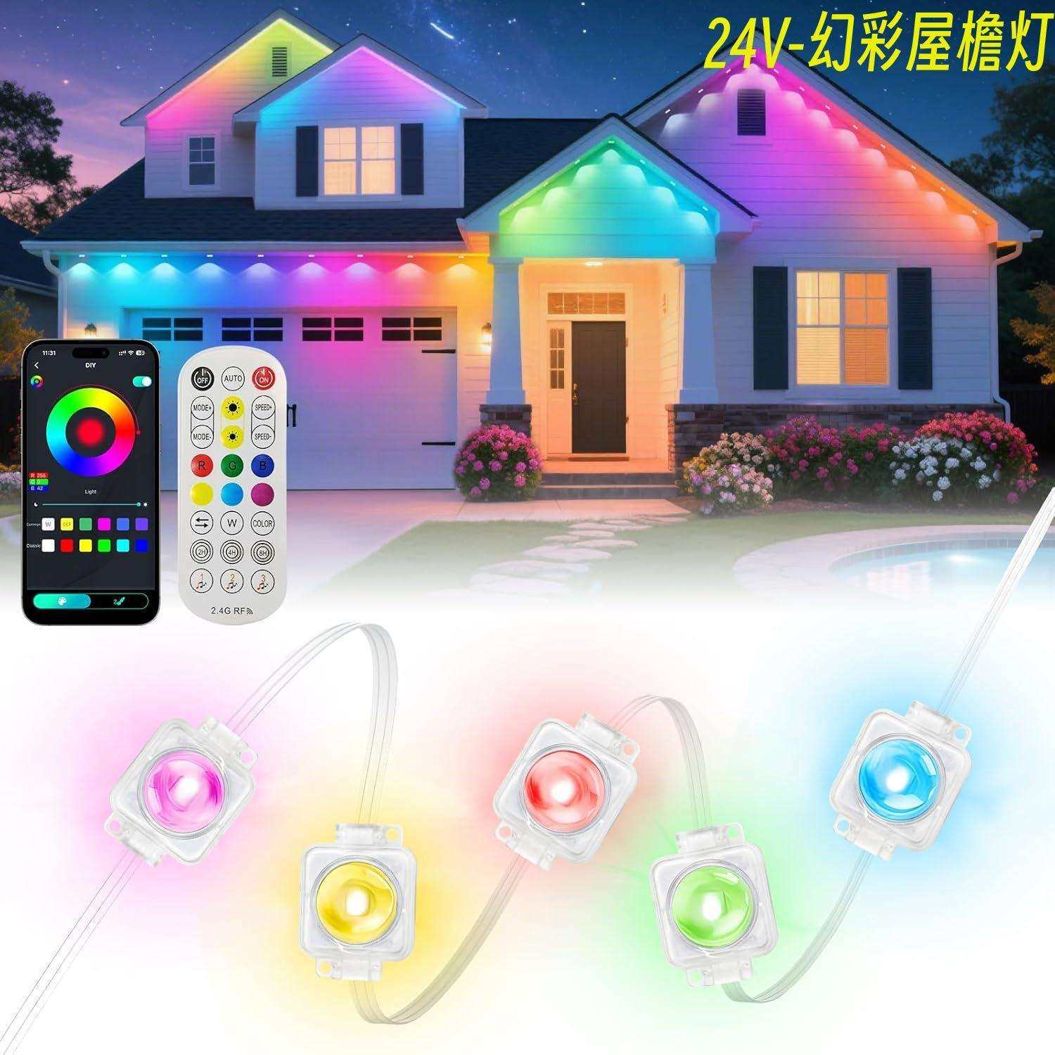 led幻彩屋檐灯防水智能app氛围灯庭院室外装饰串灯户外防水灯,农机/农具/农膜,播种栽苗器/地膜机,淘宝优惠券,粉丝福利购,淘宝优惠卷