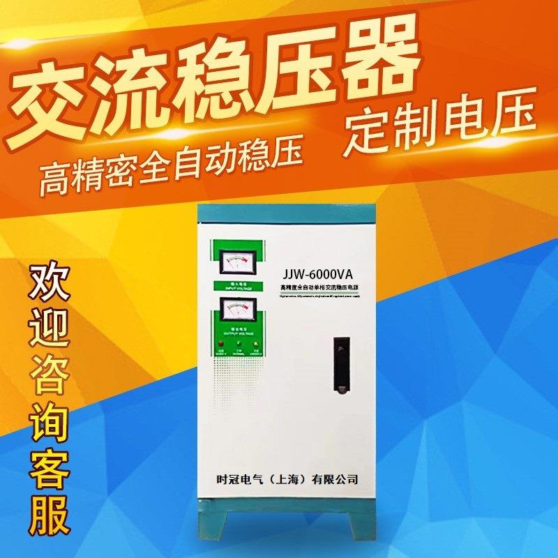 精密净化交流稳压器220V无触点高精度滤波抗干扰电源jjw1k 2k厂家