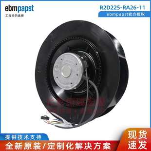 150W ebmpapst 400V 直流調速器風扇 R2D225 RA26