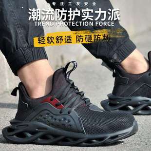 凯夫拉防刺舒适劳保鞋 钢包头防砸工作防护鞋 飞织透气耐磨鞋