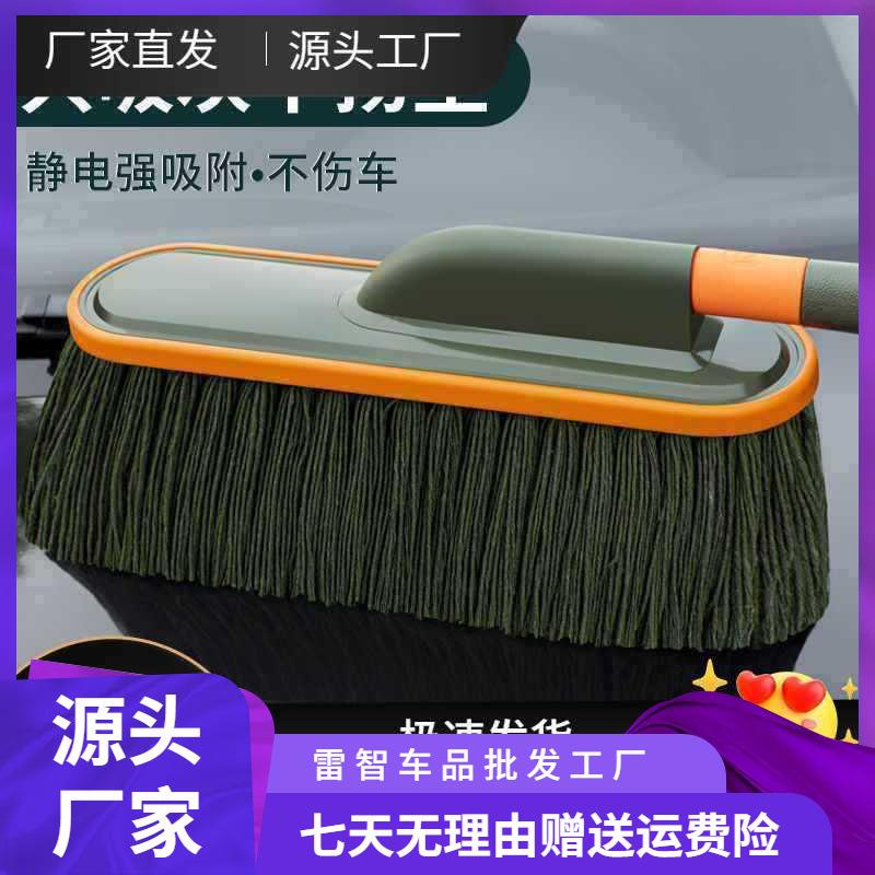汽车用除尘掸子擦车拖把扫灰蜡刷车灰尘蜡拖刷子洗车用品扫雪