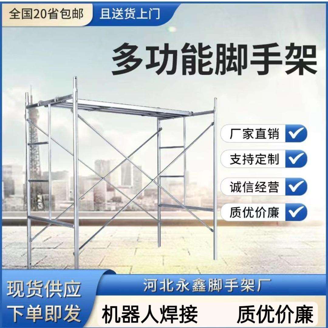 镀锌脚手架活动架梯形架移动脚手架钢管脚手架门架架子厂家直销