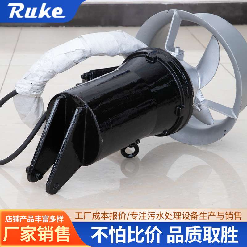 如克QJB型潜水搅拌机 污水处理方沉淀设备