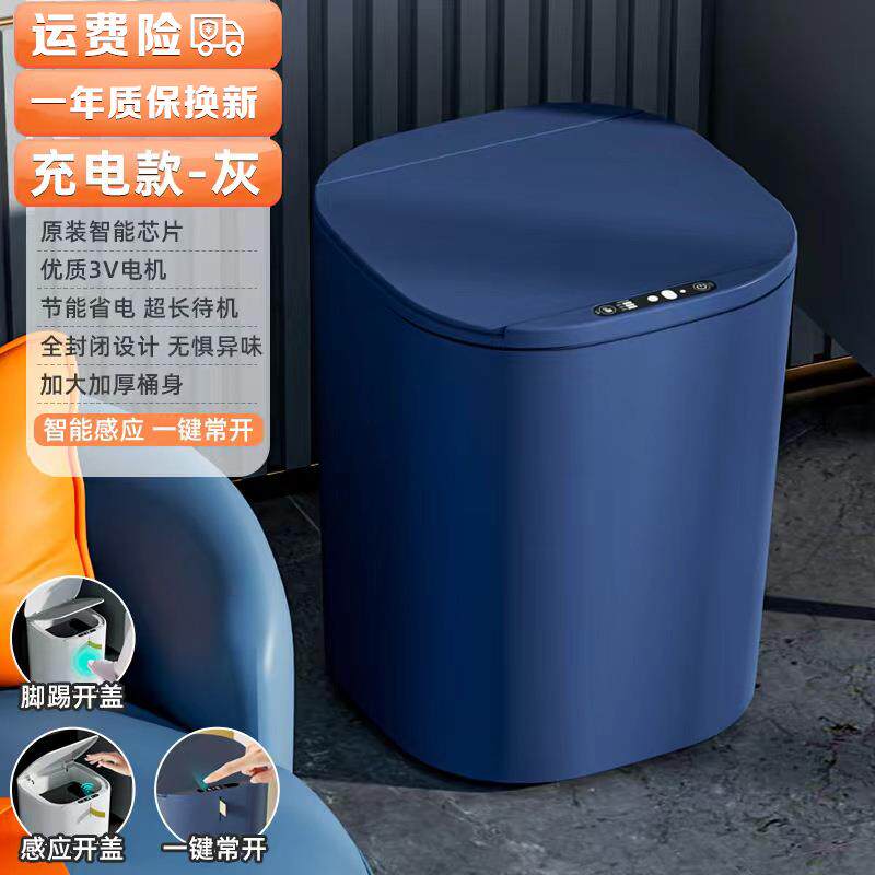 2024年新款智能感应垃圾桶深色高奢酒店卫生间厕所居家自动关盖款