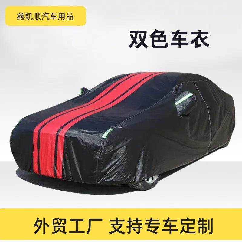 跨境亚马逊铝膜加棉车衣车罩防晒四季遮阳罩汽车防雨拼色车衣,农机/农具/农膜,播种栽苗器/地膜机,淘宝优惠券,粉丝福利购,淘宝优惠卷