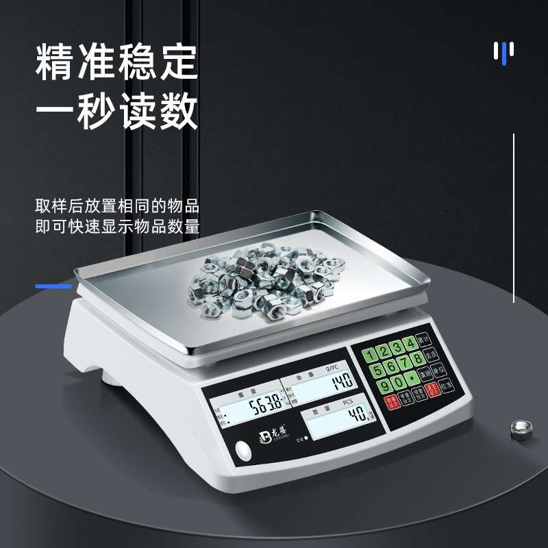 工业电子计数秤30公斤高精度工业秤0.01g化工用天平秤精密电子秤