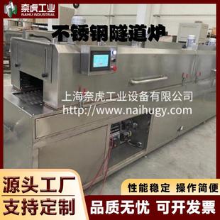 工厂直供不锈钢隧道炉丝印烘干线高温循环加热烘道烘干烤箱烘烤线
