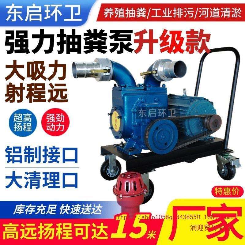 (质保三年)无堵塞吸粪泵养殖场抽粪泵猪粪污水泵自吸泥浆泵铸铁