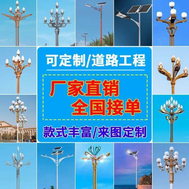 路灯杆子户外景观庭院灯高杆白玉兰中华灯草坪6米8米 LED太阳能灯,农机/农具/农膜,播种栽苗器/地膜机,淘宝优惠券,粉丝福利购,淘宝优惠卷