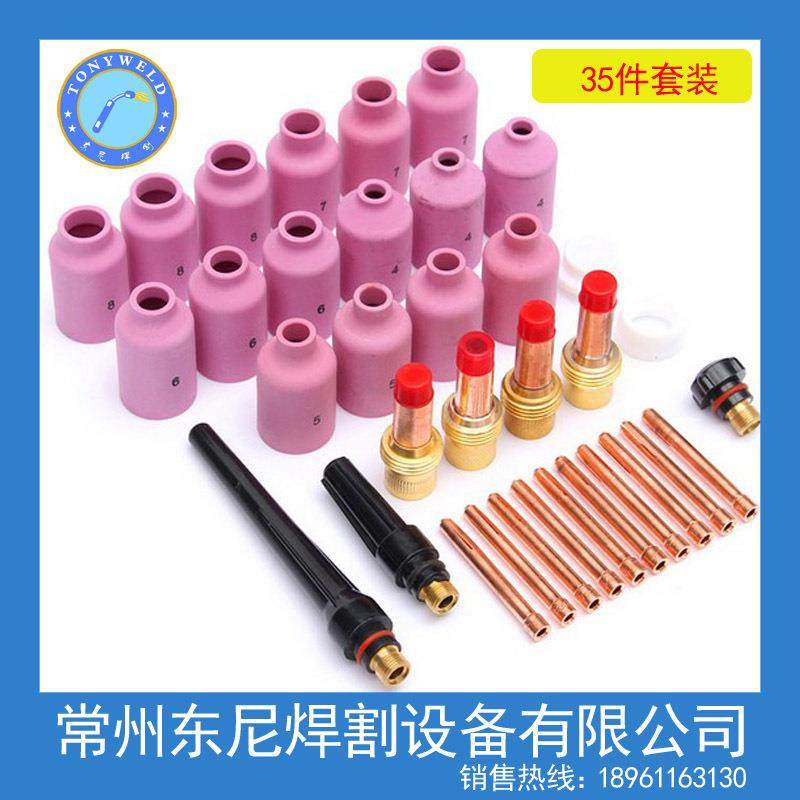 氩弧焊WP-17/18/26配件 35件套装 【SKU769520】,农机/农具/农膜,播种栽苗器/地膜机,淘宝优惠券,粉丝福利购,淘宝优惠卷