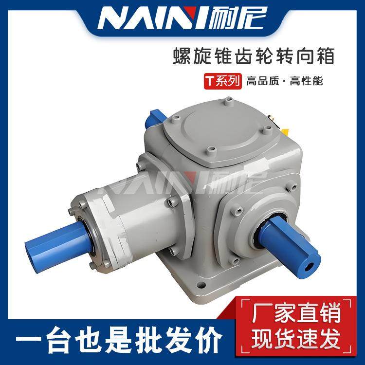 T6-2:1-1-LR-O-B3螺旋伞齿轮减速机T7-3:1-1-U-O-B3铝合金减速器,农机/农具/农膜,播种栽苗器/地膜机,淘宝优惠券,粉丝福利购,淘宝优惠卷