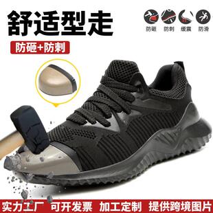shoes 钢头防砸劳保鞋 飞织大码 透气防护工作劳保鞋 跨境safety
