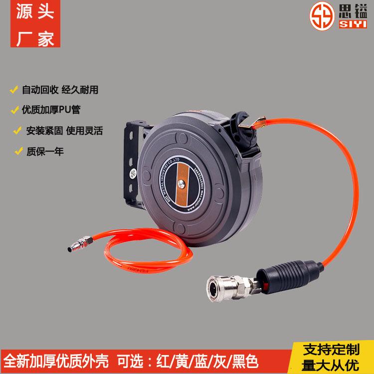 思镒跨境mini气管自动伸缩卷管器 PU气鼓卷线盘悬挂式收管器6米长