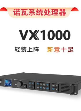 诺瓦VX1000全彩led显示屏视频处理器室内电子屏透明广告屏控制器