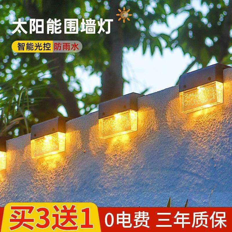 太阳能户外灯庭院路灯感应家用花园布置阳台装饰台阶楼梯围墙壁灯,农机/农具/农膜,播种栽苗器/地膜机,淘宝优惠券,粉丝福利购,淘宝优惠卷