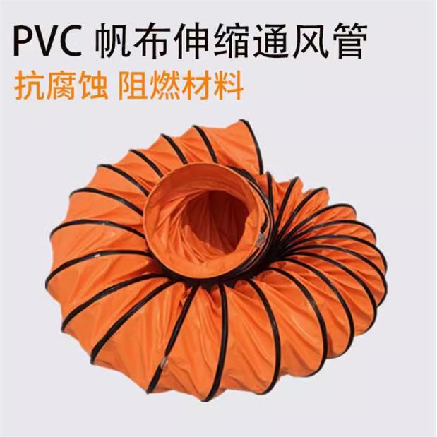 伸缩风管耐高温排风管隧道矿井鼓风机通风软管连接导风管排气管