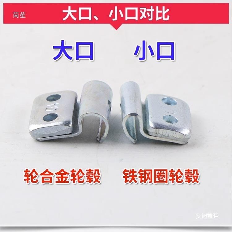 大小口混装平衡块卡扣式铅块汽车轮胎做动力平衡敲砸式钢制扣块