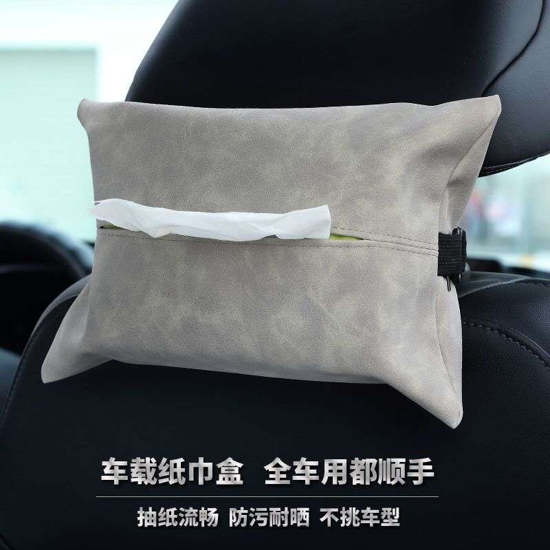 车载纸巾袋挂袋车载纸巾盒头枕纸抽盒网红桌面绑带纸巾袋挂式简约