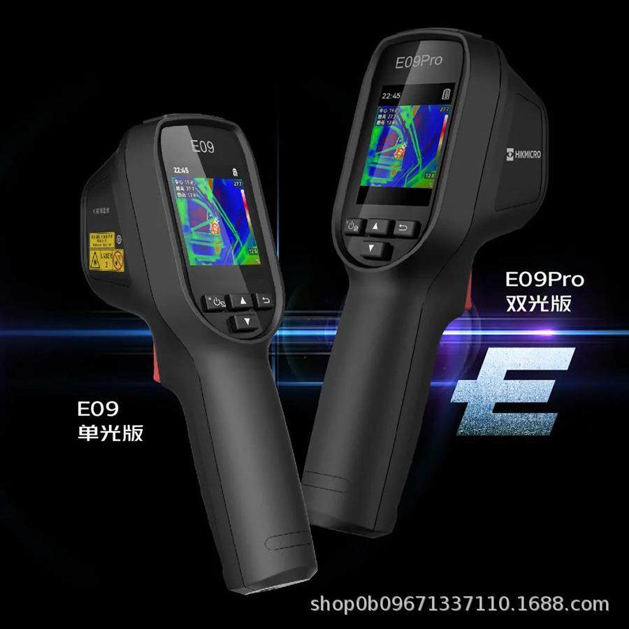 红外热像仪海康微影E09/E09Pro系列高精度工业智能测温红外热成像,农机/农具/农膜,播种栽苗器/地膜机,淘宝优惠券,粉丝福利购,淘宝优惠卷