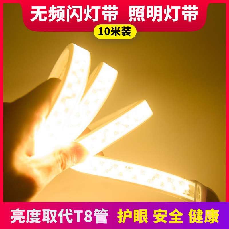 无频闪LED灯带超高亮220V防水白灯带家用客厅吊顶暗槽暖色长条灯
